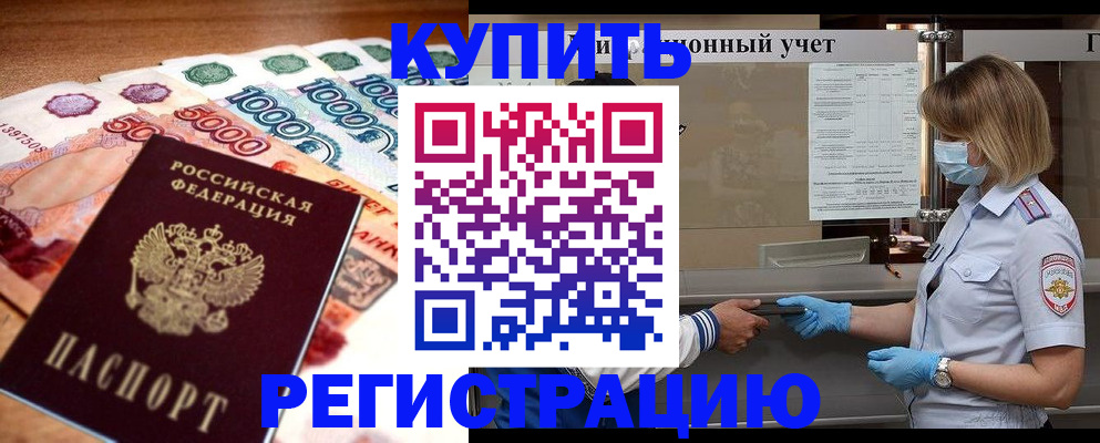 прописка для школы в Ярославле