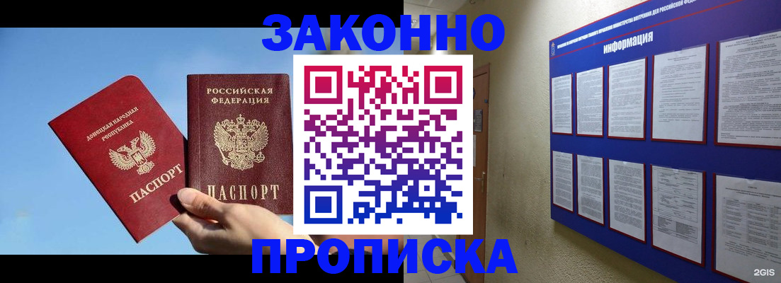прописка гарантия в Ярославле