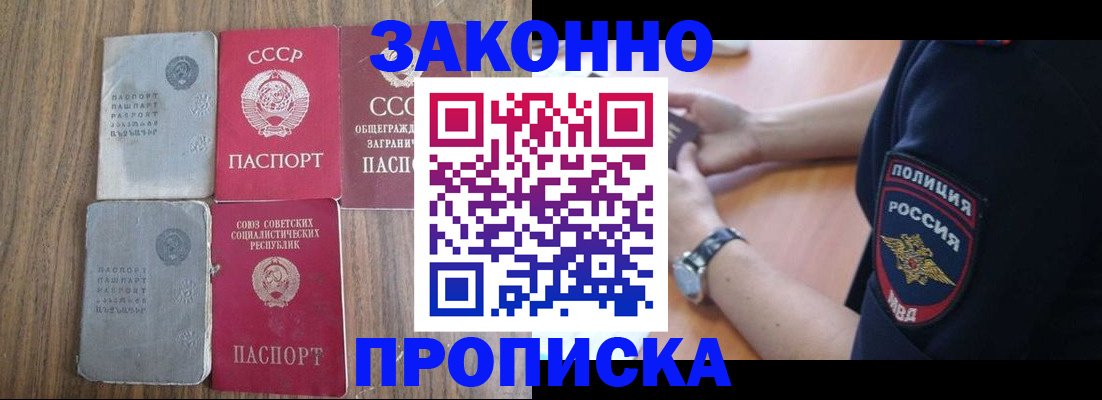 прописка иностранных граждан в Ярославле