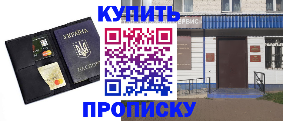 прописка иностранных граждан в Ярославле