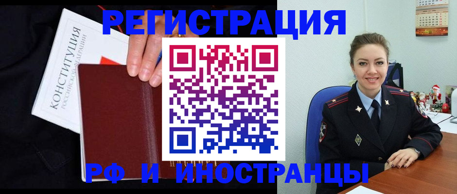 временная прописка в Ярославле