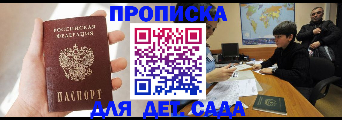 прописка для кредита в Ярославле