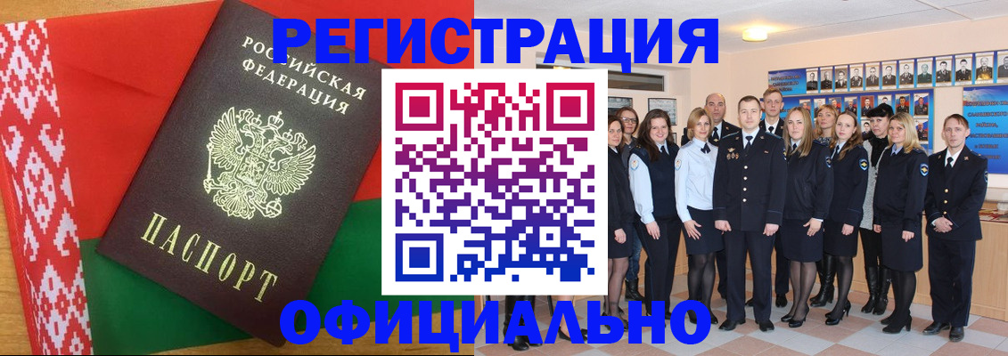 временная регистрация законно в Ярославле